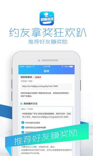 微赚资讯官方app下载手机版 v3.1.0 v4.1.3