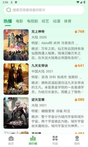 第九电影最新电视剧免费下载 v3.1.26 v5.5.3