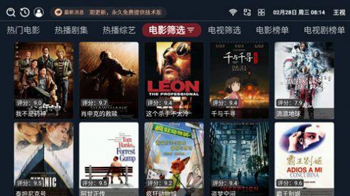 王视免费追剧软件下载 v1.0.6 v5.1.1
