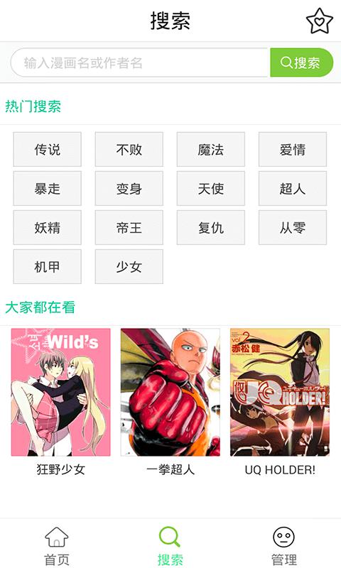 喵喵动漫屋下载官方手机版app v1.0.10 v6.4.1