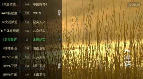 糖意电视TV官方免费版下载 v4.1.21 v6.1.2