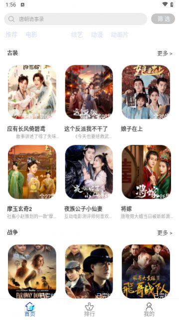 鹤雪影视软件下载安装 v2.1 v6.2.2