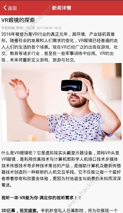 居家头条新闻app官方下载手机版 v1.0.0.2 v6.3.4