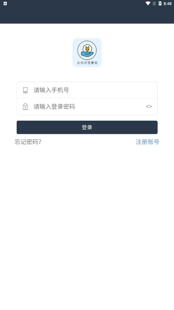 秒阅自动浏览分红app下载 v1.0.5 v6.4.3