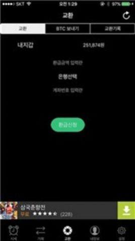bithumb交易所app安卓版下载 v1.0 v5.1.2