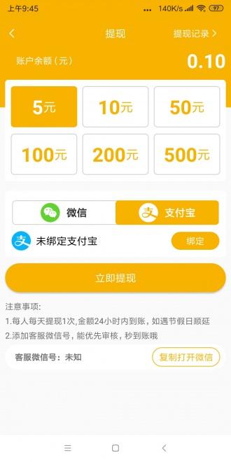 小菜花转发红包版app官方下载 v1.0.0 v4.0.1