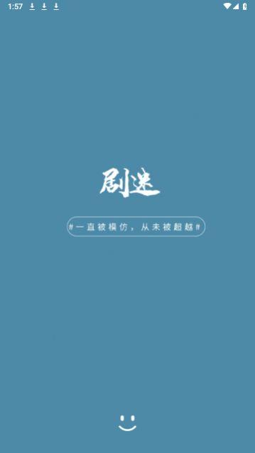 剧迷M官方下载版免费软件 v2.1.240114 v6.2.2