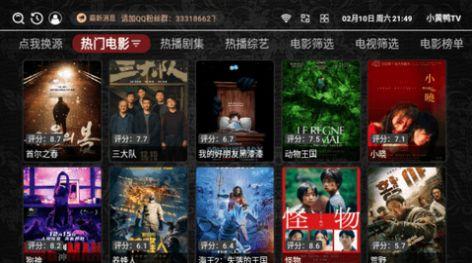 小黄鸭TV电视版官方下载 v2.6.8 v5.5.1
