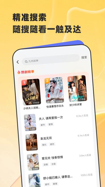 星芽短剧免费去广告版下载 v2.0.1 v5.0.3