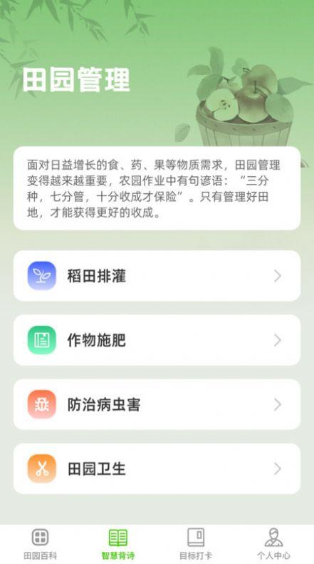 一方良园田园百科下载 v1.0.0 v4.5.1