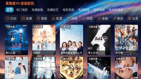 看看屋TV电视版软件下载 v1.0 v5.1.1