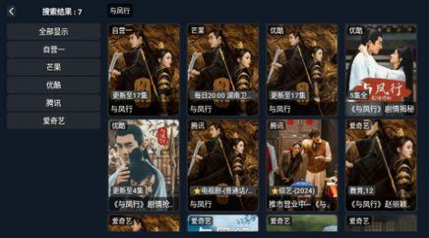 盘古影视tv电视版下载免费安装包 v1.0.0 v3.2.3