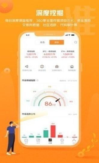 latoken交易平台最新版app v1.179.01 v6.1.2