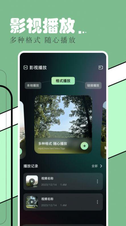 飞飞影视播放器软件官方下载 v1.1 v4.4.4