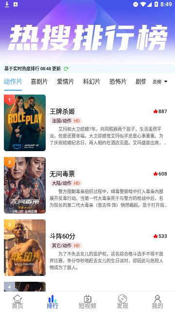 夜宵影视软件免费下载 v6.6.0 v5.5.1