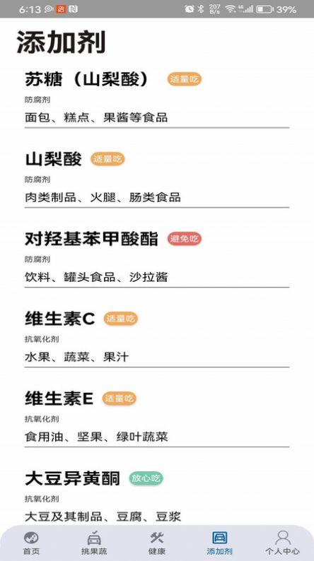 四季果蔬百科知识下载 v1.0.0 v6.3.1