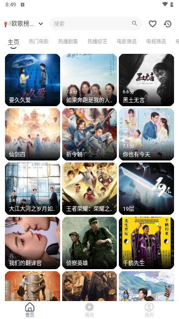 水滴影视激活提取下载安装 v1.1 v4.4.4