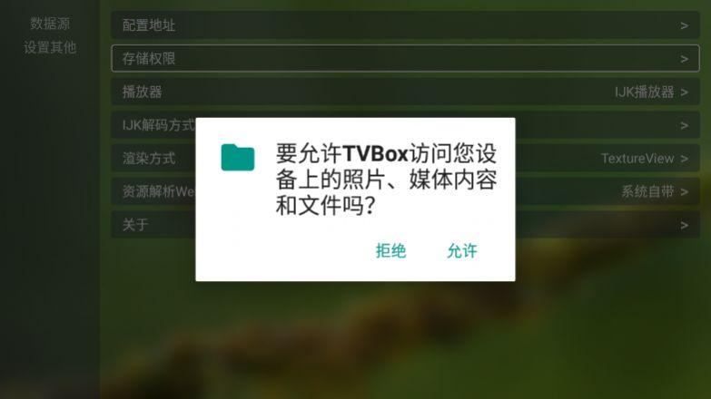 tvbox最稳定的数据源2024下载免费 v1.0.0 v3.0.2