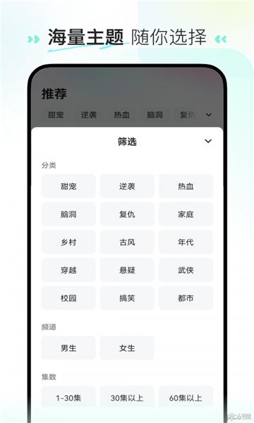至臻短剧下载官方版软件 v4.8.0 v6.1.1
