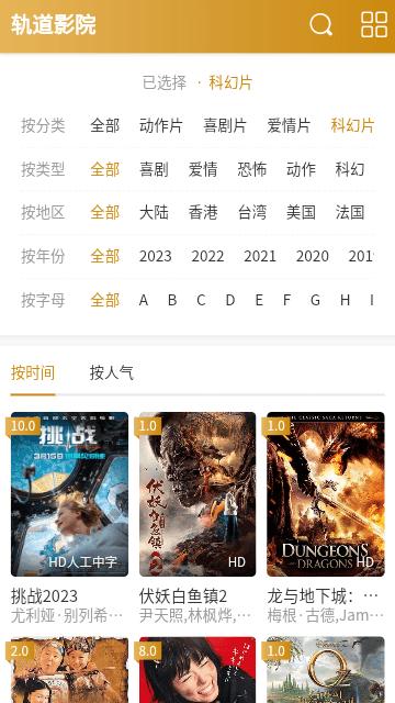 轨道影院软件免费下载 v1.0.0 v4.4.1