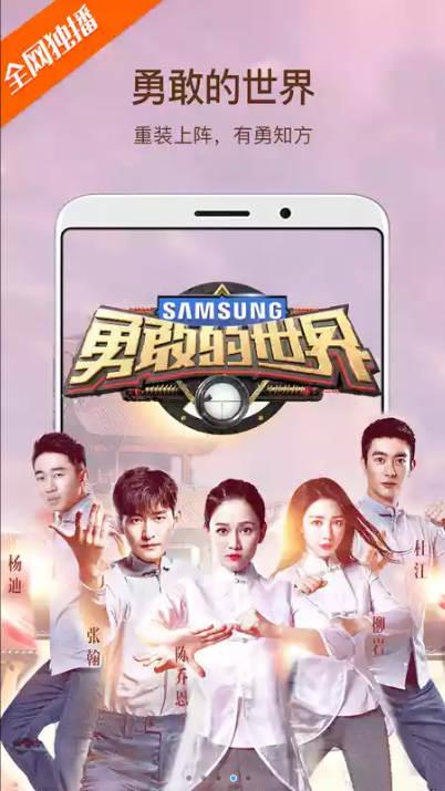 芒果TV小米盒子版下载安装最新版 v8.0.1 v5.1.2