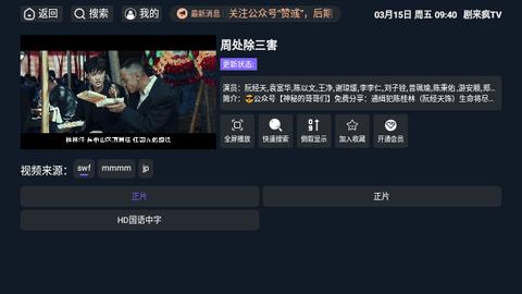 剧来疯TV影视软件下载 v6.0.6 v4.2.3