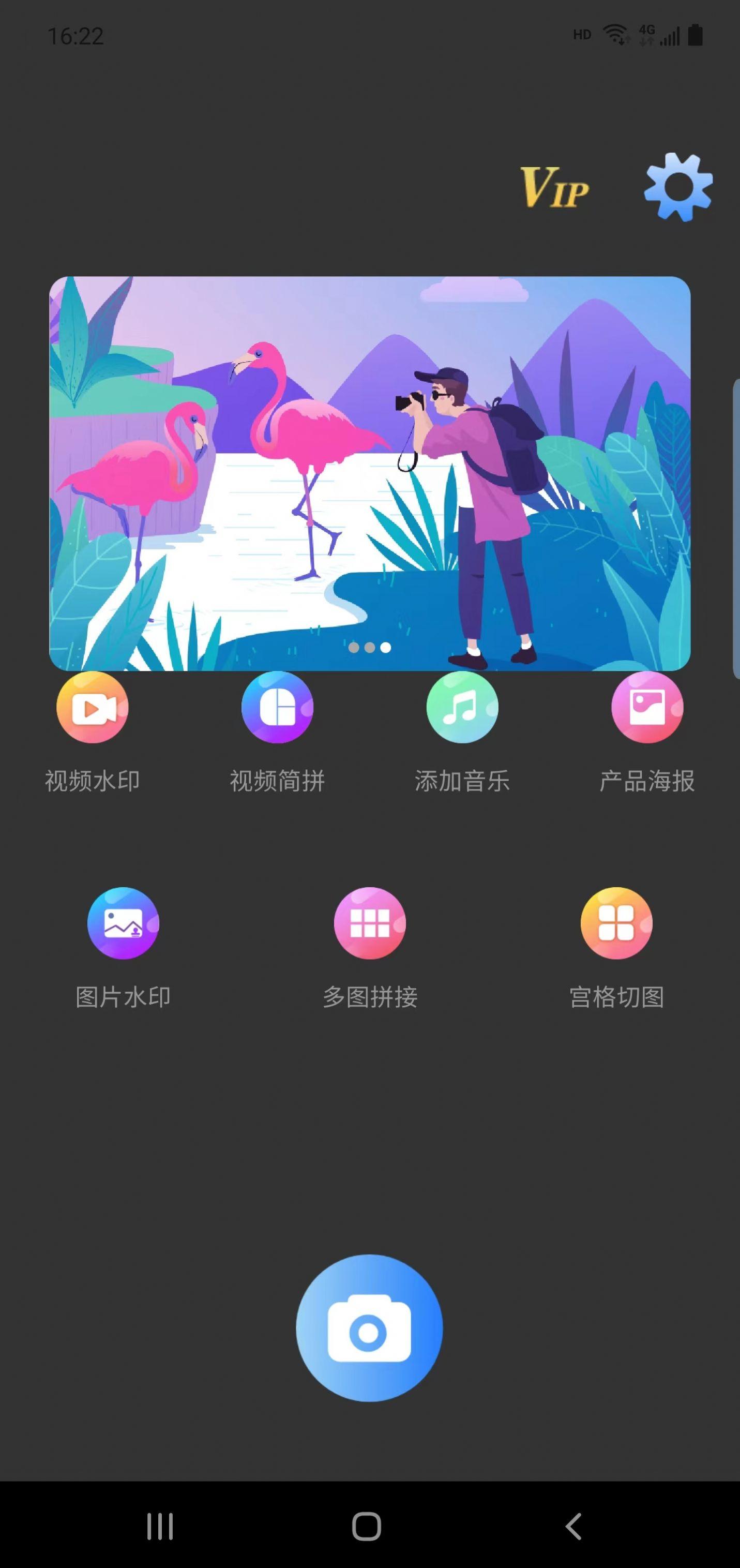 媄魔水印相机免费手机版下载 v2.2.2 v3.1.3