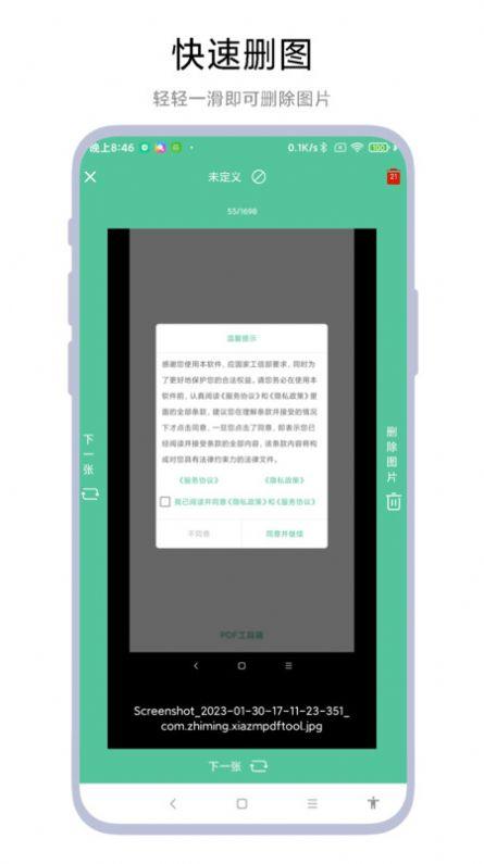 图片滑动分类器相册管理软件下载 v1.0.1 v3.0.2