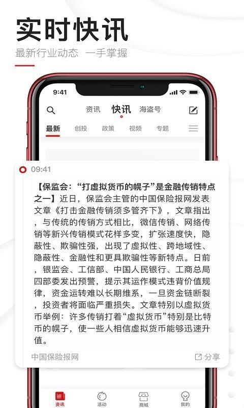巴比特区块链官方中文版 v2.1.0 v4.4.3