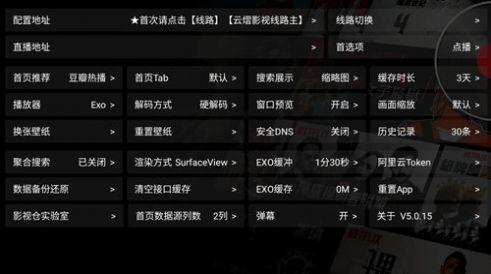云熠影视Pro5.05官方软件下载 v5.0.15 v6.5.1