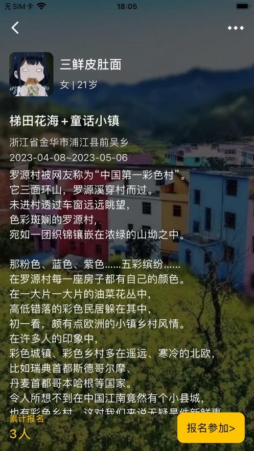 驭友圈自驾游app最新版 v1.0 v5.1.2