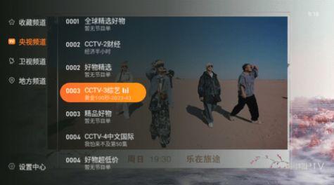 飞沙TV电视盒子最新版本app下载 v1.0.100 v6.0.4