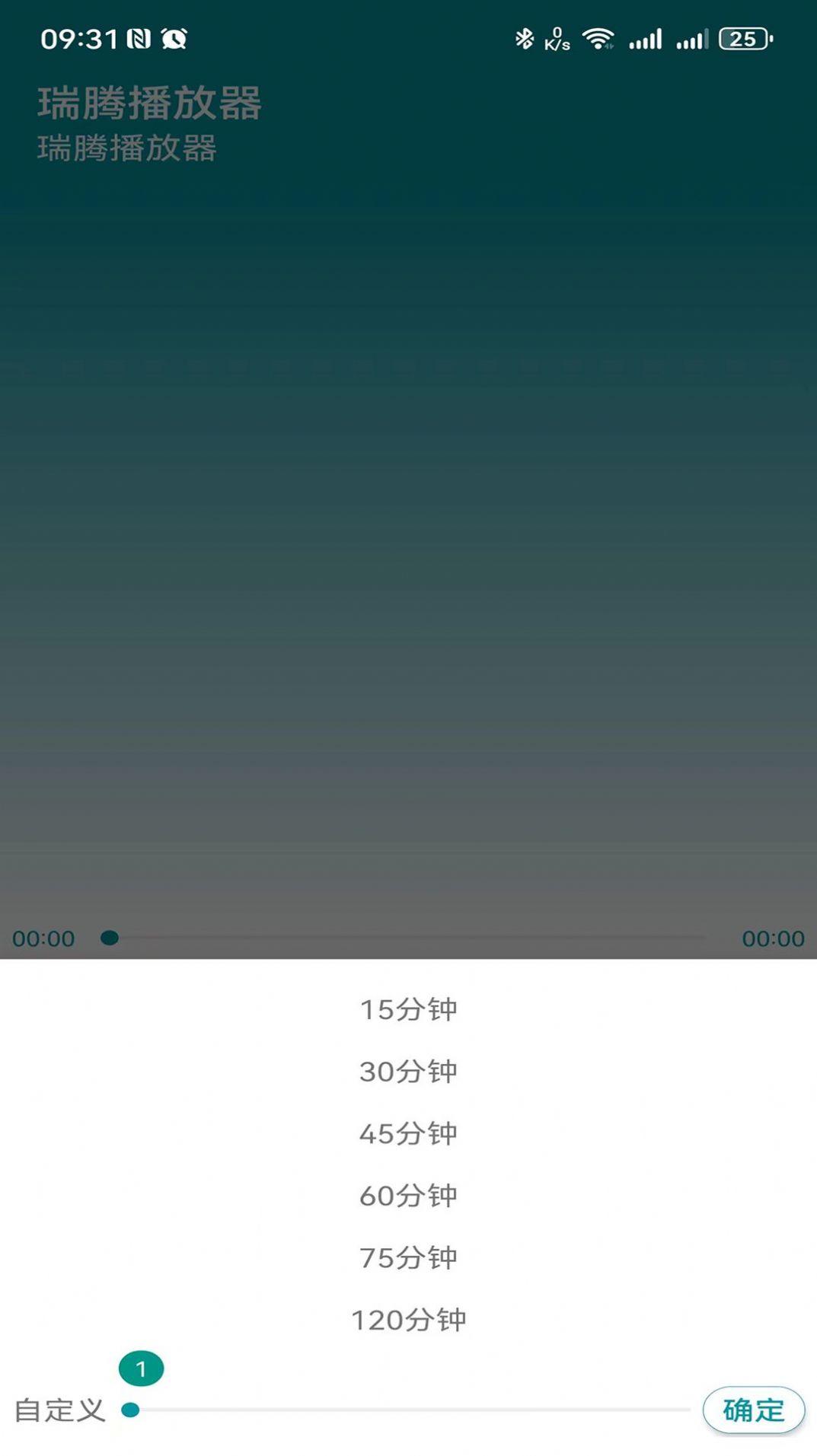 瑞腾播放器软件下载安装手机版 v1.2.0 v5.1.4