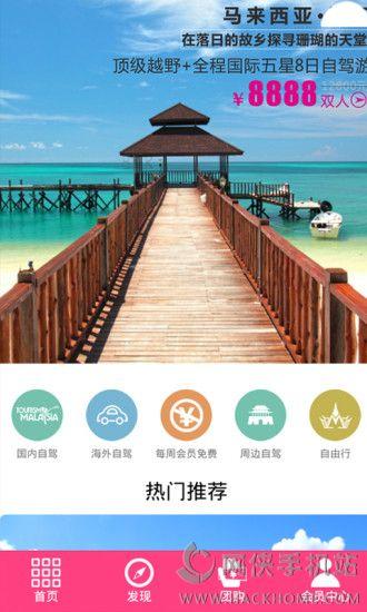 征途文旅app下载手机版 v1.03 v4.3.1