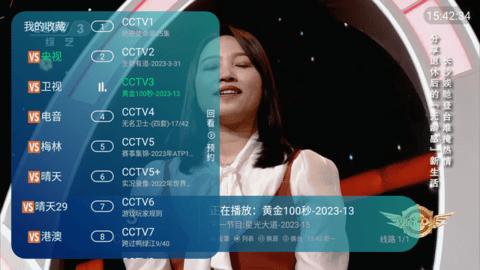 镜中月电视tv下载app v1.0.5 v4.2.2