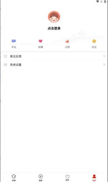 平坝区融媒体中心官方手机版下载 v1.0.0 v4.0.3