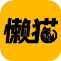 懒猫漫画免费漫画官方平台下载 v1.1.0