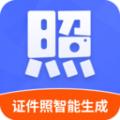 证件照智能生成app免费版下载 v4.1.2