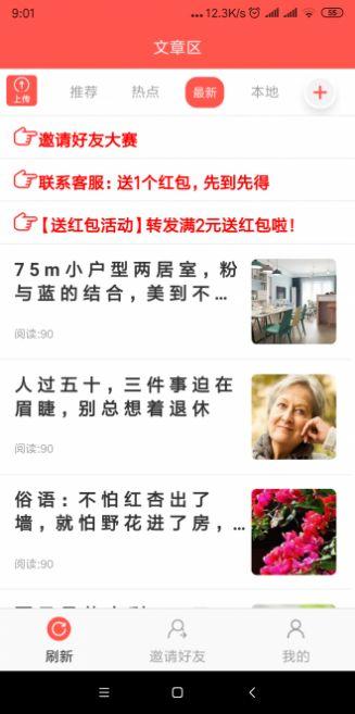 狮子转app最新版软件 v1.0.0 v6.5.4