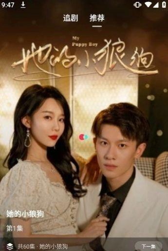 光影爱看短剧官方免费版下载 v1.0.2 v3.4.2