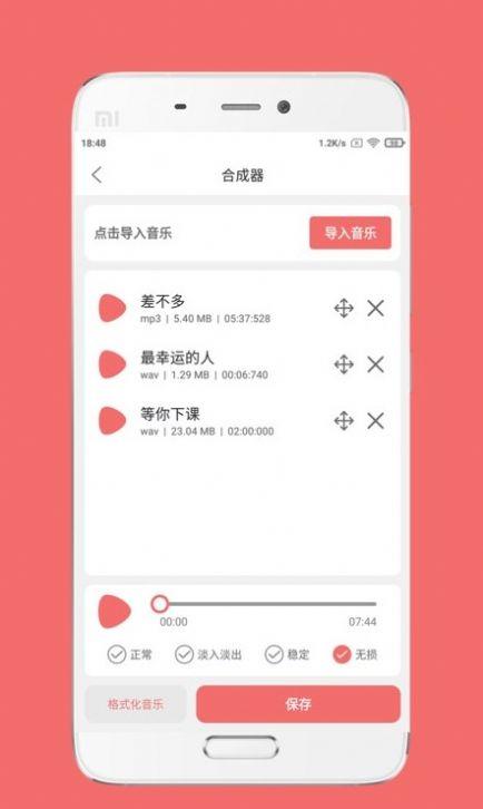 仟映音频剪辑导出下载软件 v1.6.0 v5.3.4