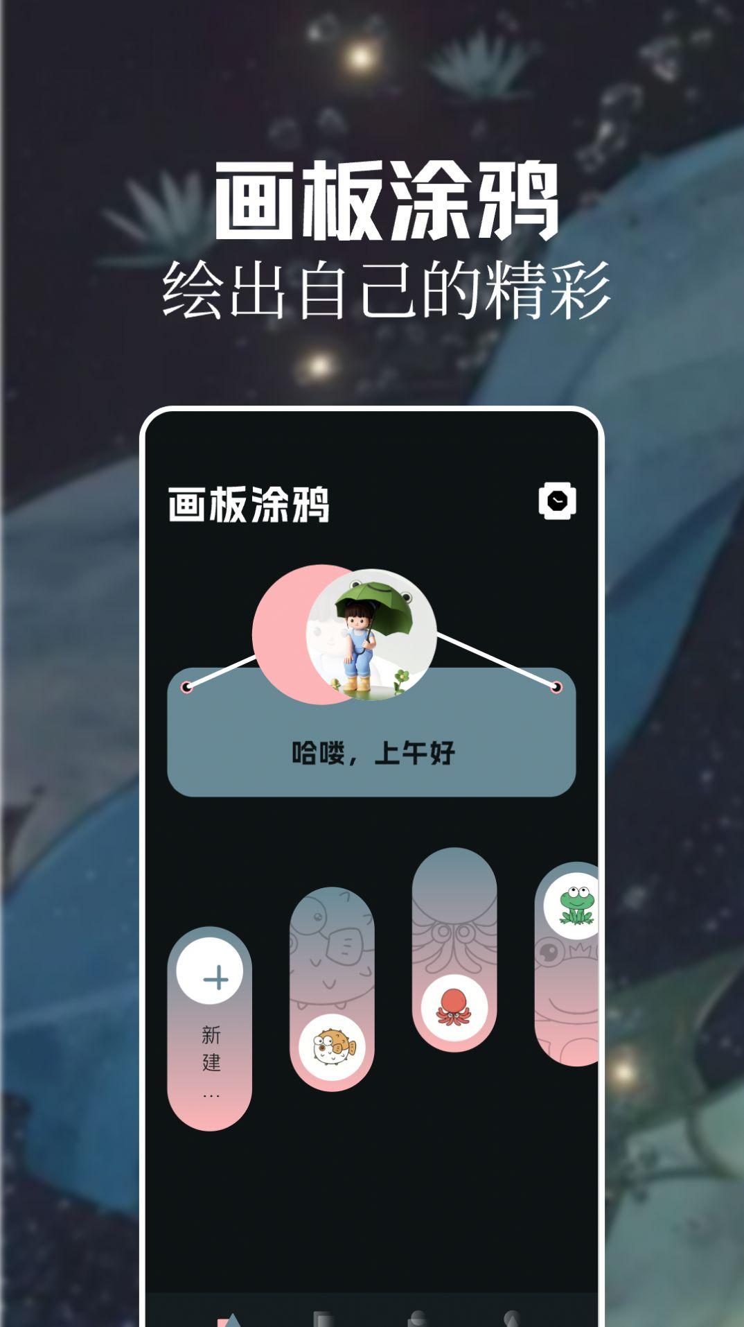 灵玉漫画画板绘画软件下载 v1.1 v6.1.2