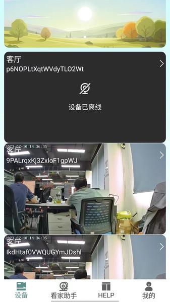 启创智家摄像头软件下载 v1.1.59 v5.0.4