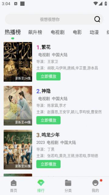 精碘影视软件免费版下载 v1.6.1 v3.0.1