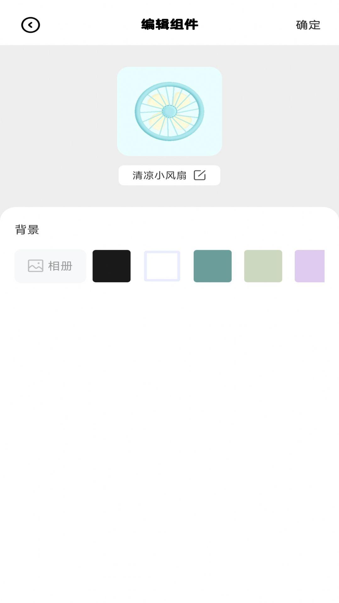 灵动通知小组件软件官方下载 v1.0.1 v5.4.2