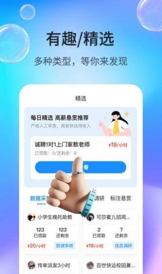 牛帮悬赏app官方版 v1.0.0 v3.3.3