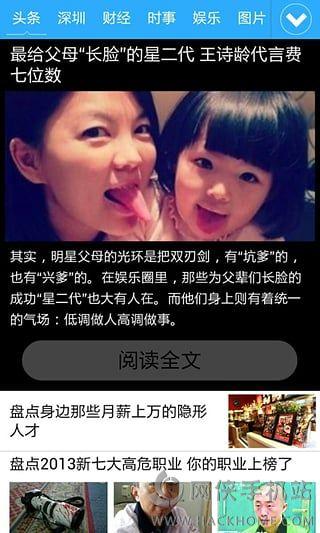 深圳商报电子版阅读软件官方下载 v2.0.5 v3.4.1