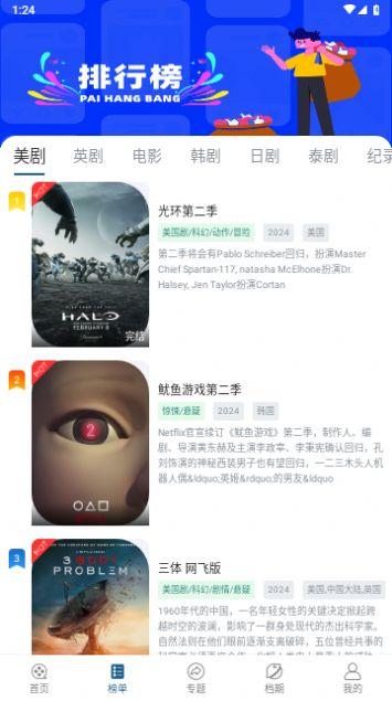 大渔视频app下载免费追剧软件 v1.1.3 v4.2.2