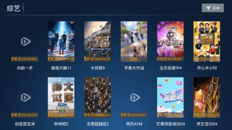 胜越TVpro授权版下载软件 v2.0 v6.5.4