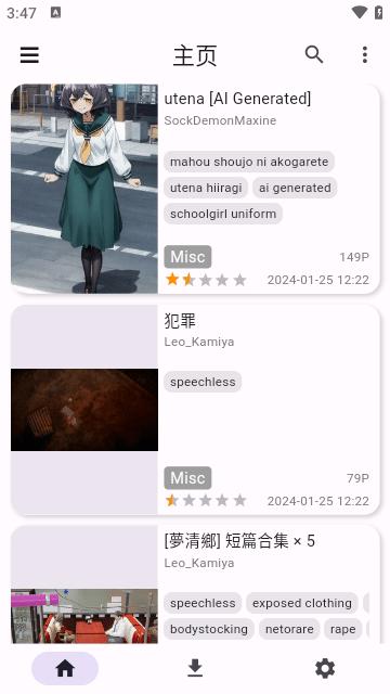 e站备用JHenTai官方下载app v7.4.10 v6.1.2